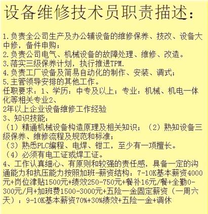 電路板維修工程師職責，電路板維修工作崗位描述怎么寫